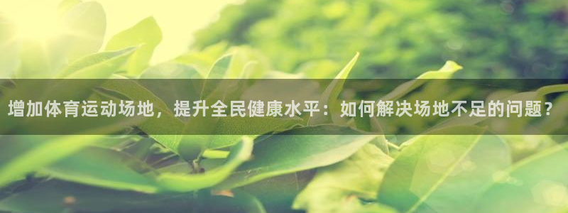 中欧体育ac米兰