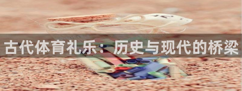 kok中欧体育