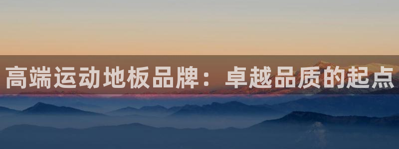 中欧体育(zoty)官网