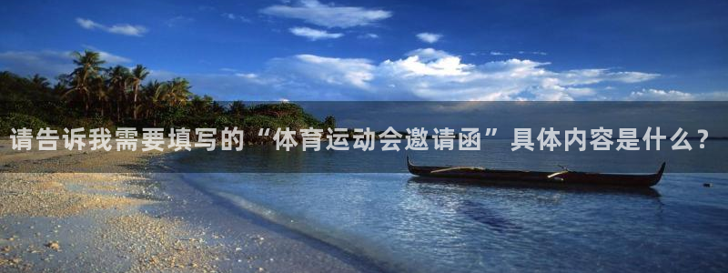 中欧体育app