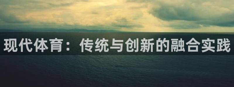 中欧体育下载