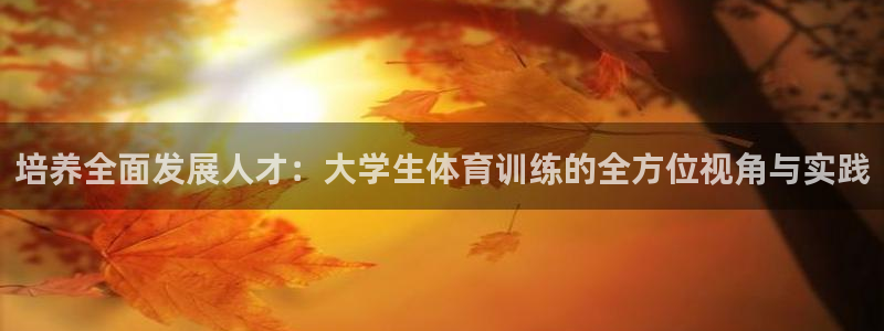 zoty中欧体育平台
