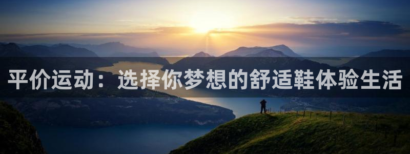 中欧体育李勇鸿